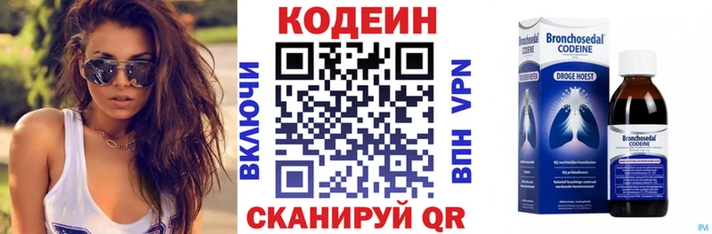 Кодеиновый сироп Lean напиток Lean (лин)  Рыбное 