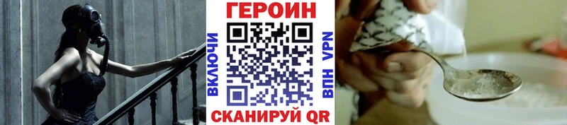 ГЕРОИН хмурый Рыбное