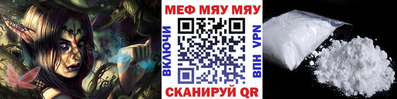 Мефедрон mephedrone наркошоп Рыбное
