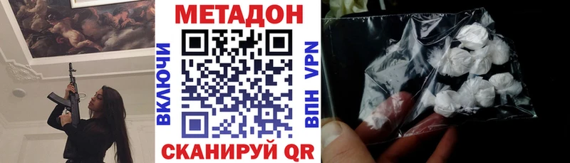 МЕТАДОН кристалл  MEGA сайт  Рыбное  где найти наркотики 
