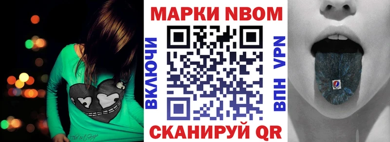 Марки NBOMe 1500мкг  mega ссылка  Рыбное 